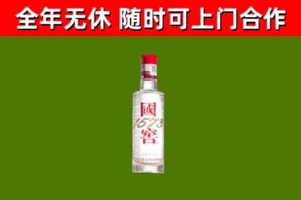 金川烟酒回收1573酒.jpg