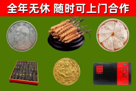 金川回收礼品