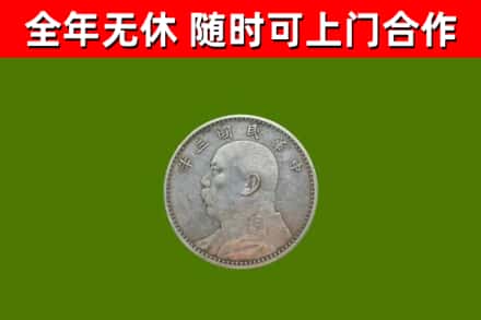 金川回收袁大头